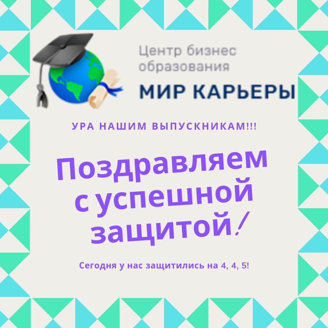 #миркарьеры #дистанционноеобразование #образование #ДПО #СПО