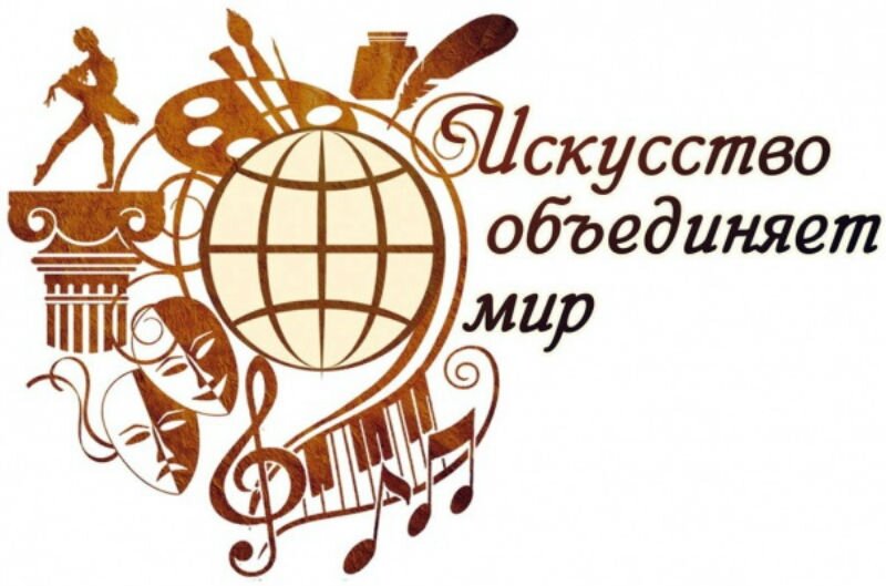 Эмблема культуры и искусства