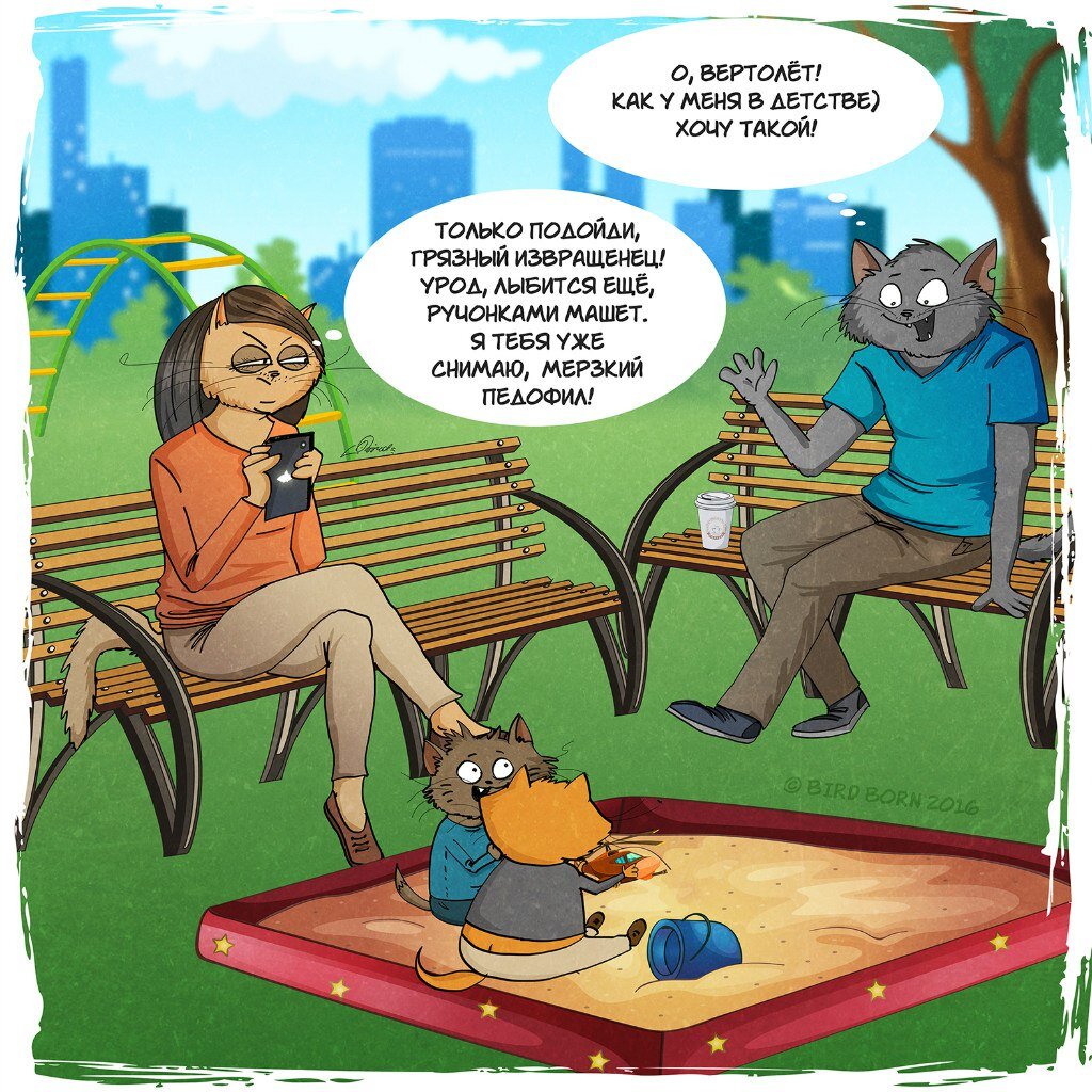 Цитаты про извращенцев. Мемы про извращенцев. Извращенец надпись. Аниме история извращенца. Двойные стандарты мужчина и женщина.