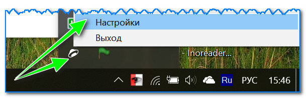 Значок Яндекс.Диска в трее 