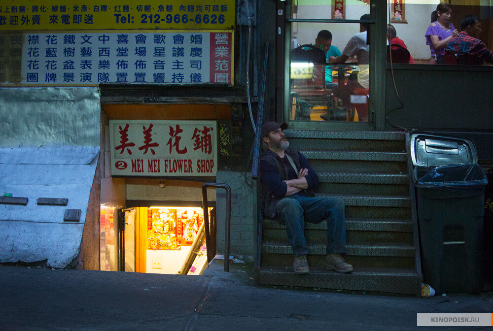  «Тебя никогда здесь не было»