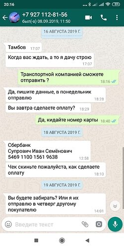 Потерял 28000 руб, купив аудио плеер на Авито!|250pxx500px