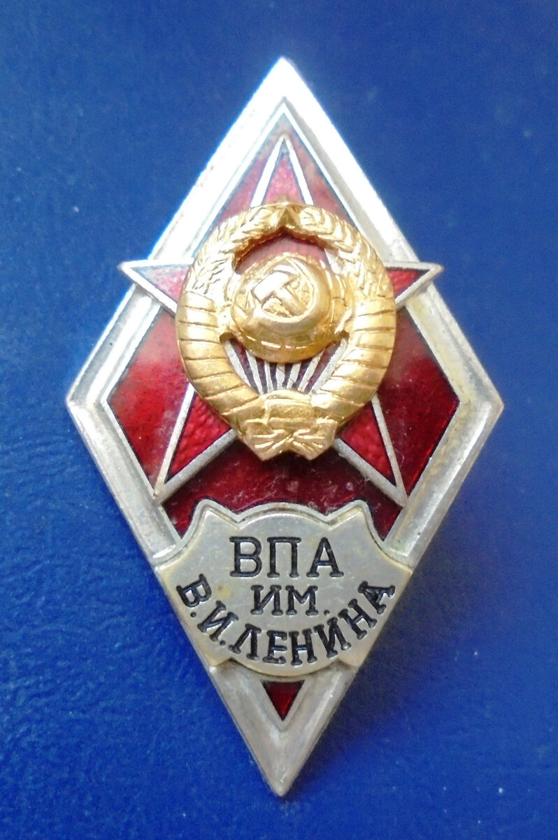 политическая академия имени ленина. новый корпус военно-политической академии им. и. впа им. военно-политическая академия имени в.