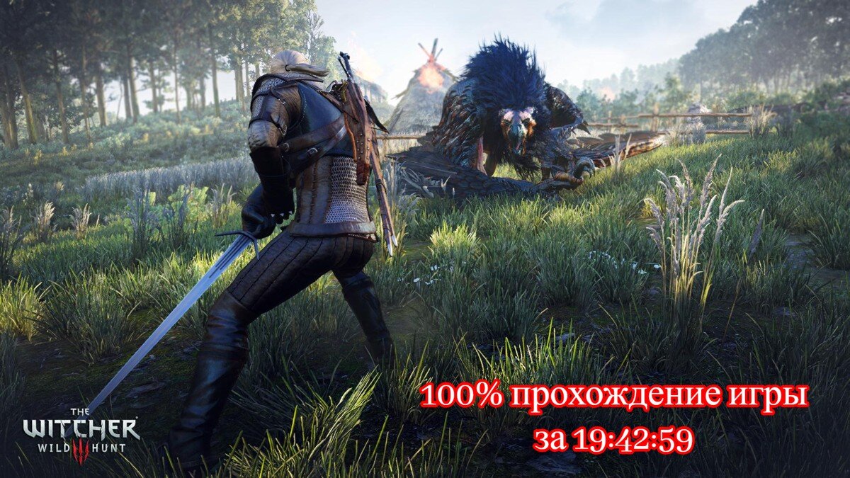 Ведьмак 3: Дикая Охота (The Witcher 3: Wild Hunt)