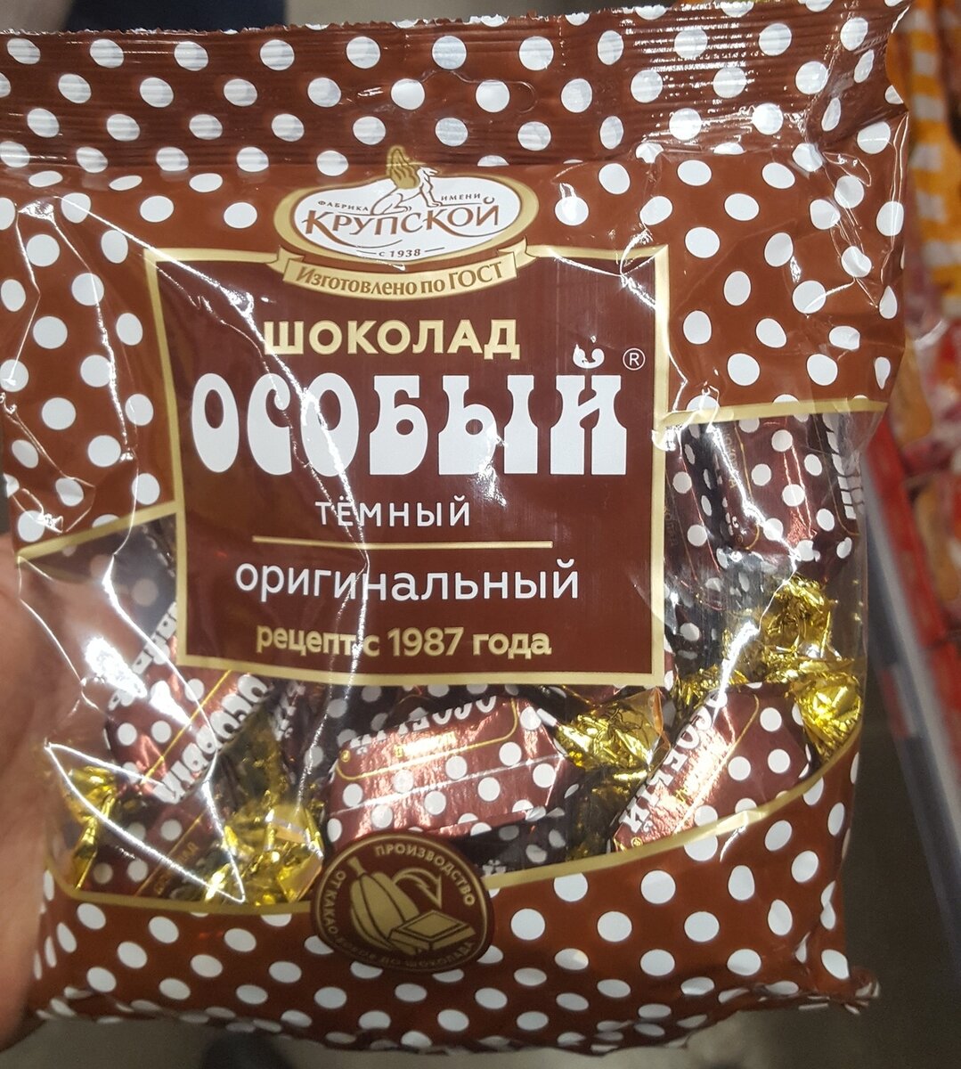 Постные шоколадные конфеты