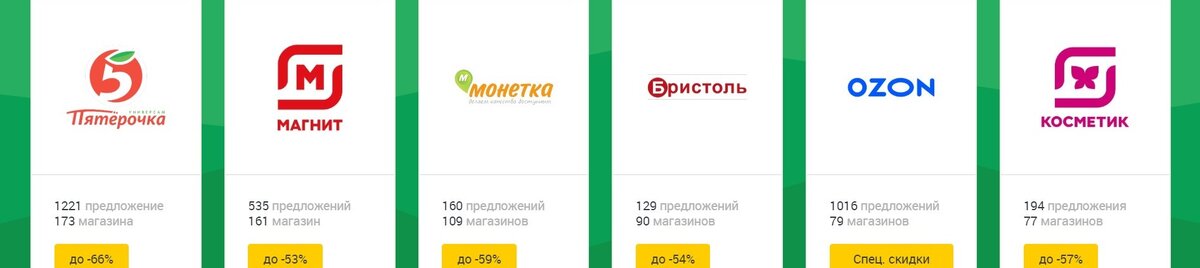 Cкриншот с сайта https://edadeal.ru/