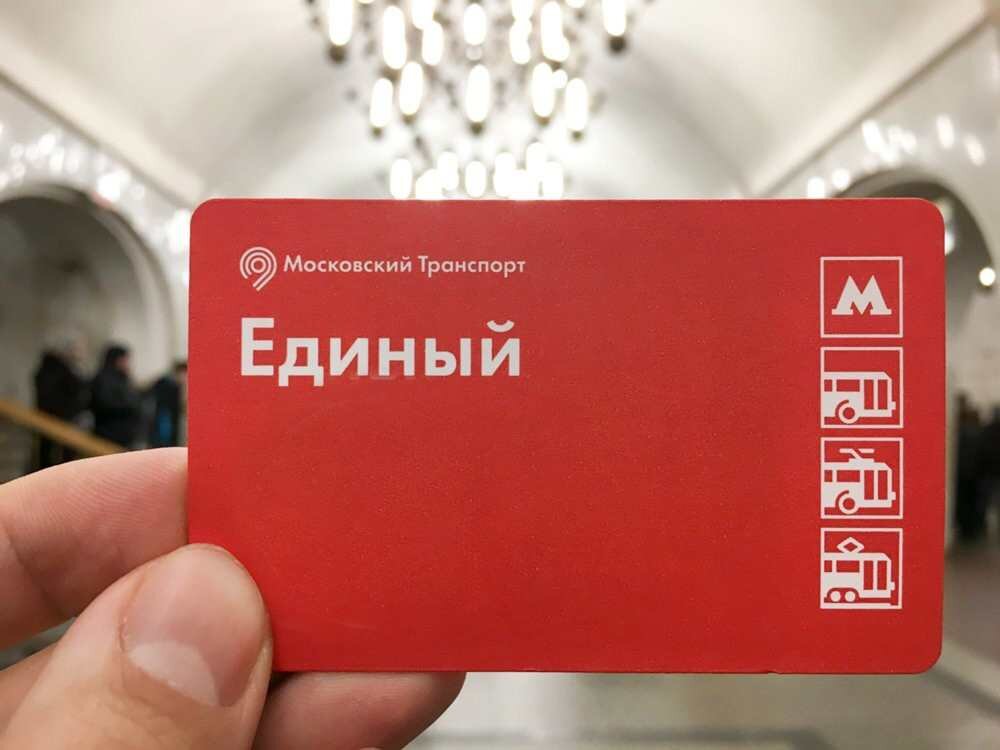 Талон тарифа "Единый". Фото сервиса Яндекс картинки.
