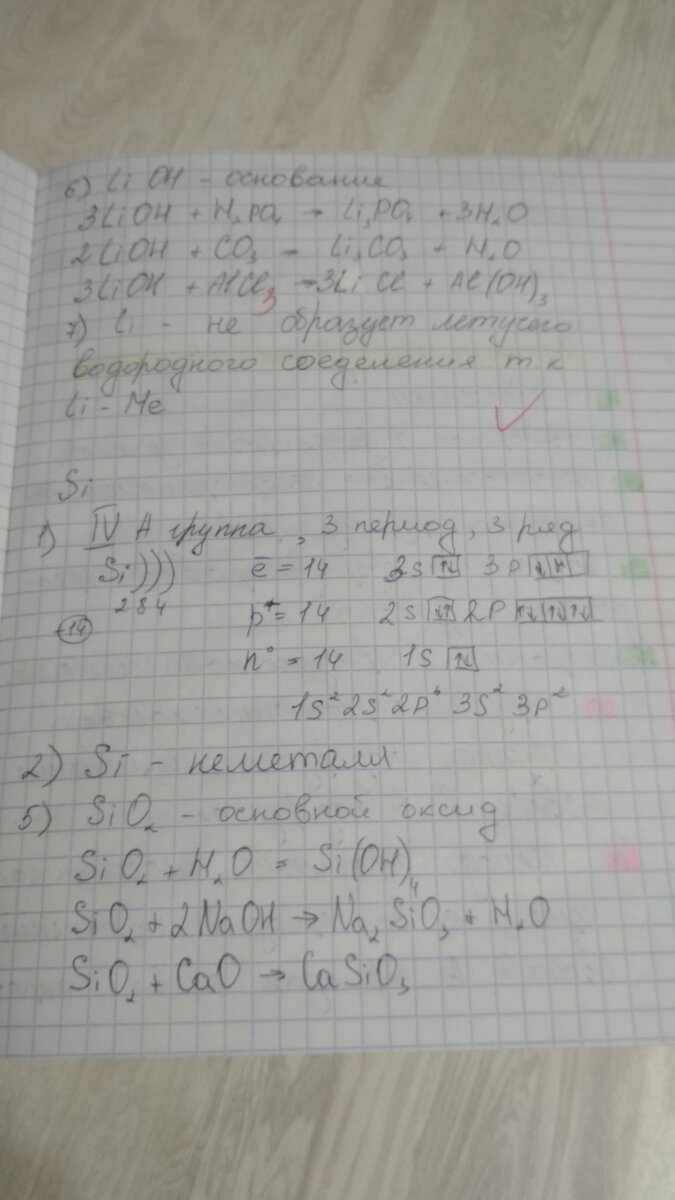 Проверочная работа, 2 лист