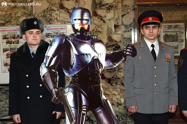 Робокоп с российскими коллегами. Фотомонтаж.