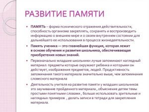 Например, если вы развиваете лишь умственную деятельность, то она не откроется в полной мере. Для создания полной и обширной картины необходимо обращать внимание и на физическую деятельность. Те родители, которые обращали внимание на эти два аспекта в развитии ребенка, получили максимально положительный результат в итоге.