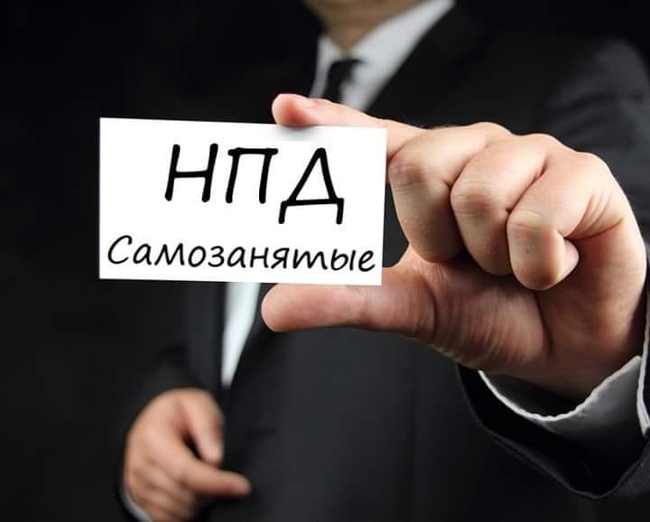 В 19 регионах, в этого года подключенных к эксперименту режима самозанятого .