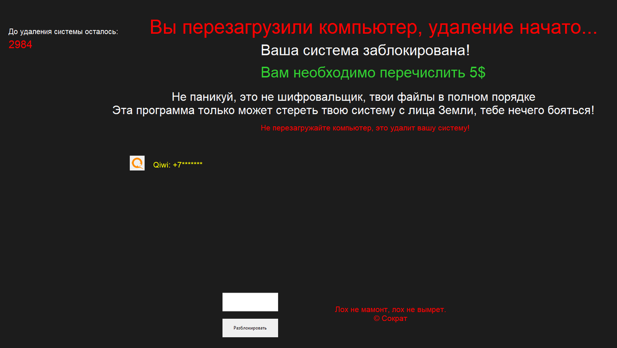 Как разблокировать новый WinLock? - Помощь по лечению - конференц-зал-самара.рф forum