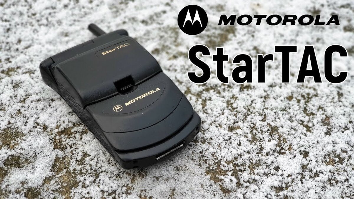 Motorola StarTAC стала началом индивидуальности на рынке сотовых телефонов