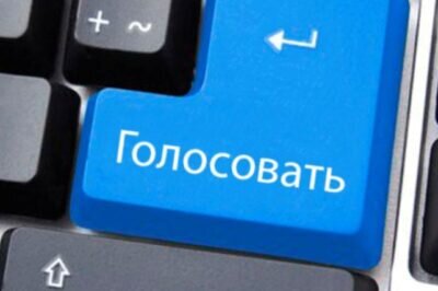 Голосование в дзене