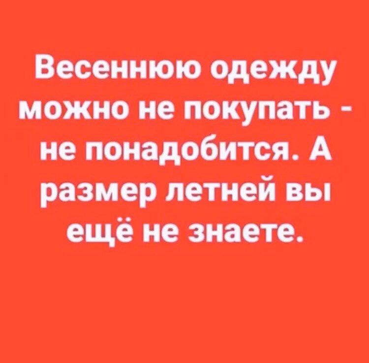 Верю, что будет меньше)))