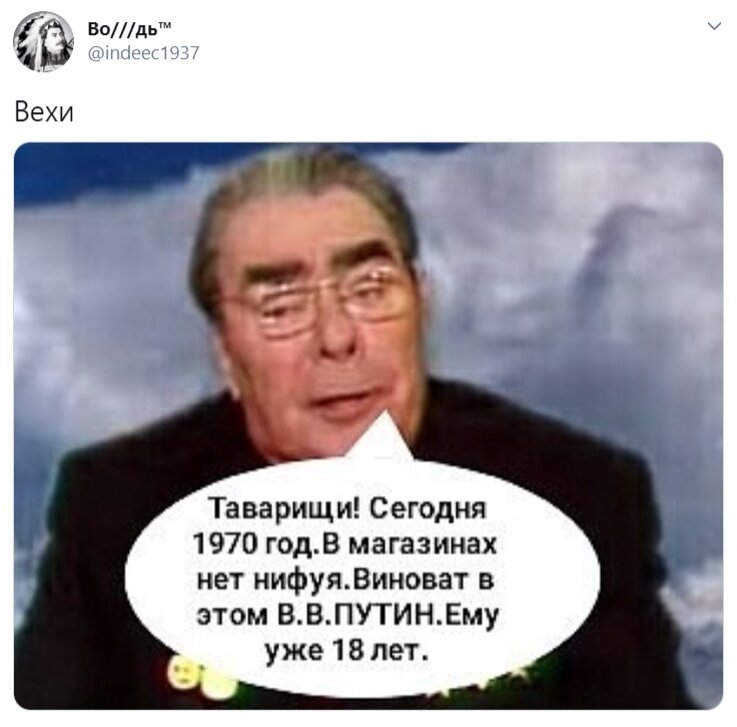 Виноват путин картинка