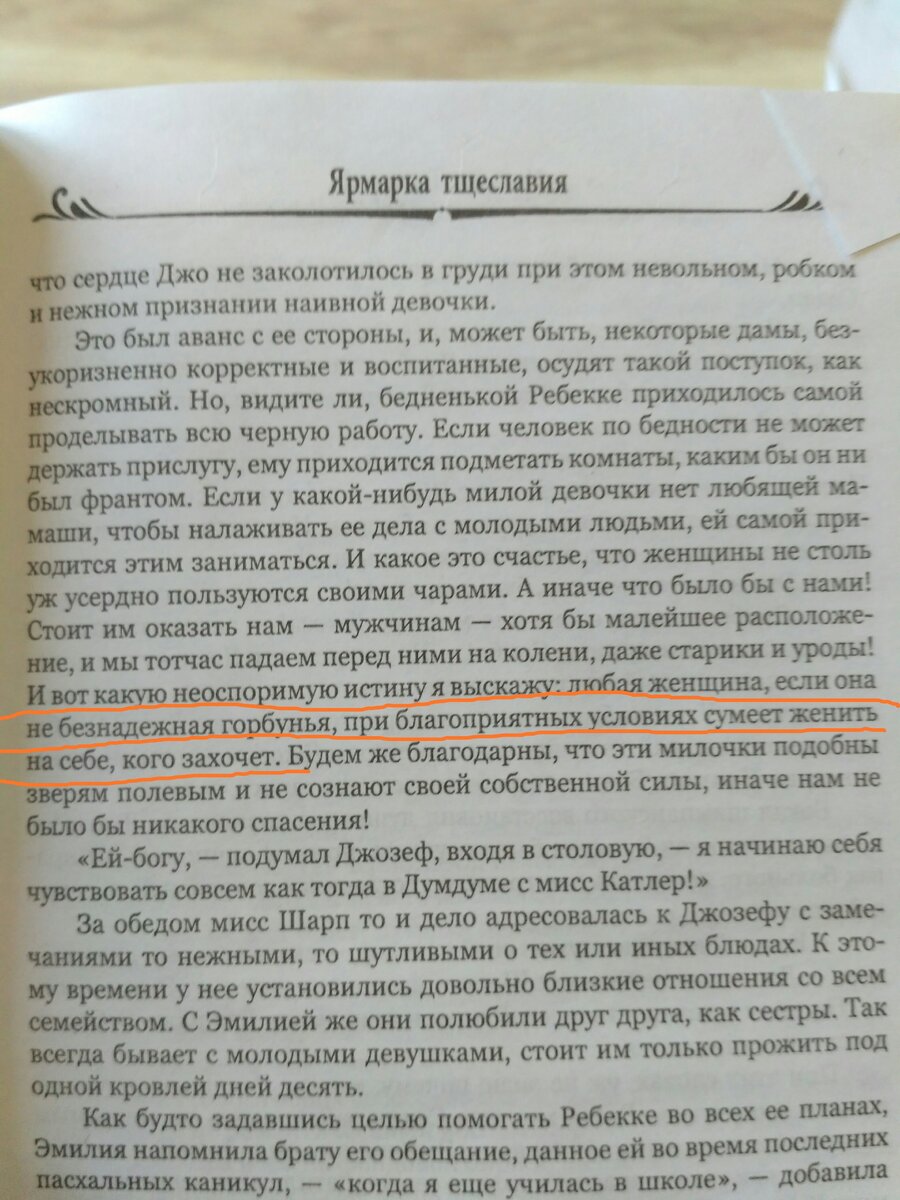 Многие мужчины не согласятся, но... 