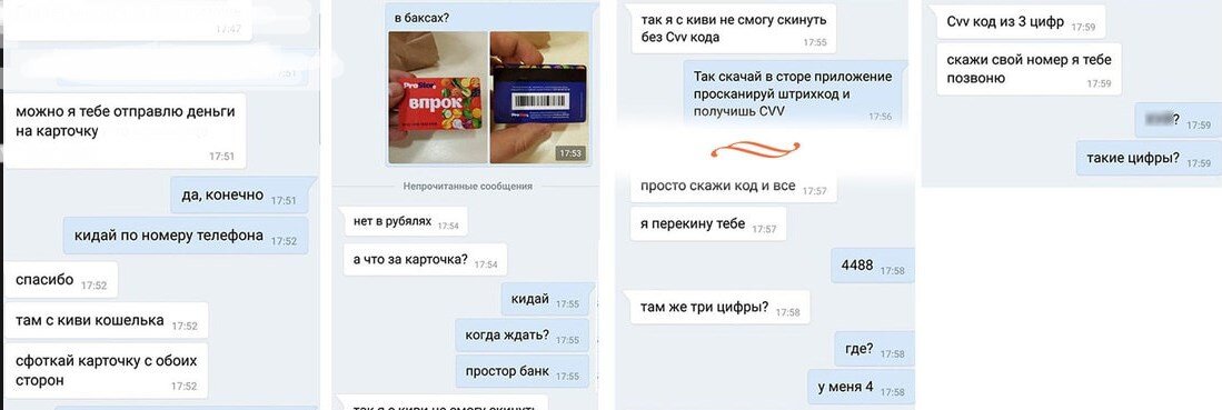 Скиньте денег. Перечисление денег на банковскую карту. Кинь денег на карту. Скину денег на карте. Скину денег на карте.