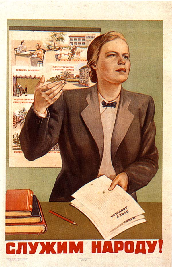 Не важно какому