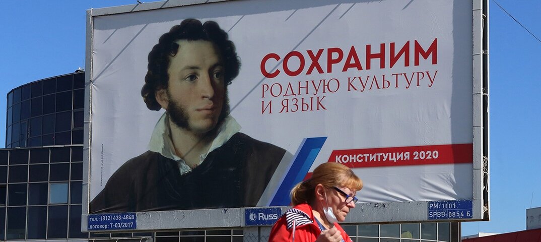 Плакат с Александром Пушкиным