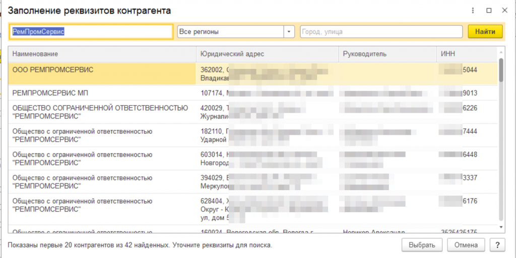 1с контрагент. Данные контрагента. Реквизиты контрагента в 1с. Реквизиты предприятия 1с.