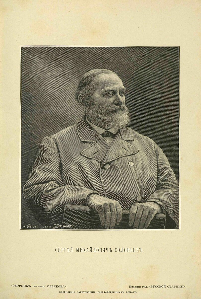 Портрет Сергея Соловьева.