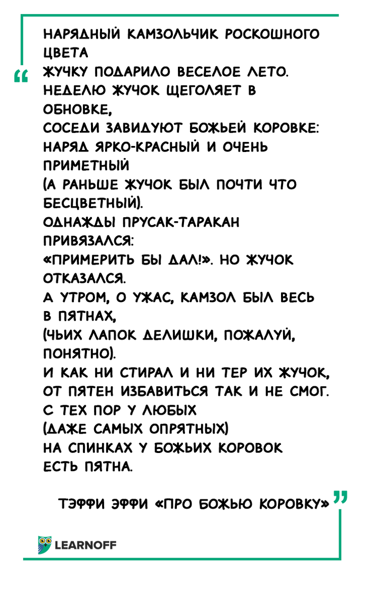 Тараканы текст. Текст песни тараканы. Песня тараканы текст песни. Проповедь подвалов текст.