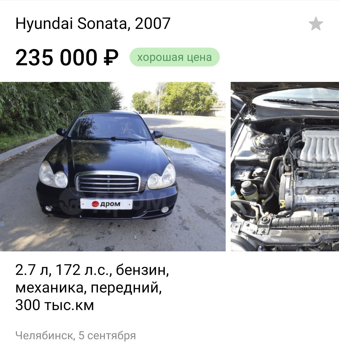 источник Drom.ru. Листайте вправо