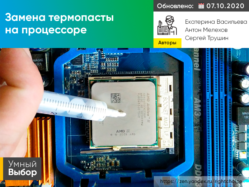 После замены термопасты нет изображения на мониторе - 80 фото