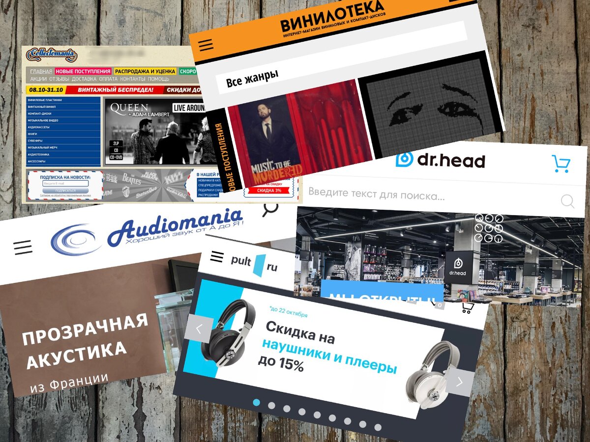 Несколько специализированных магазинов