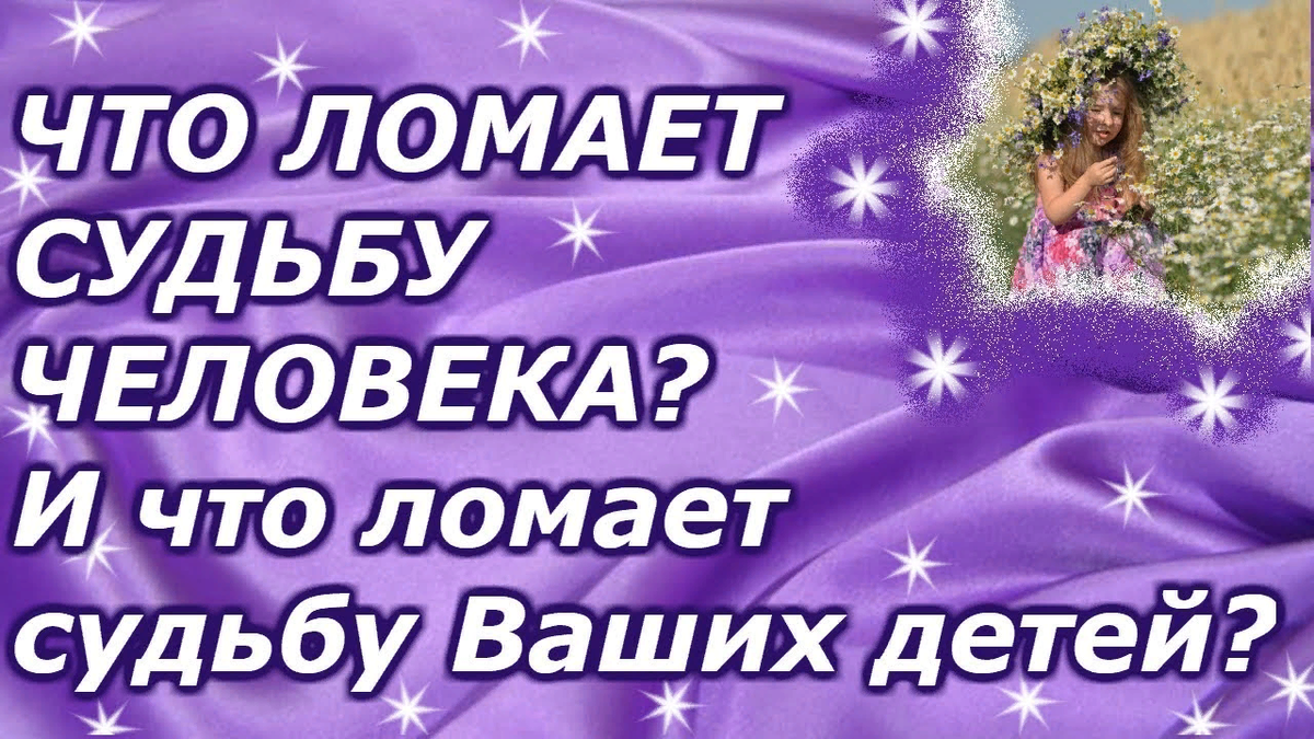 Человек ломающий судьбы. Ломай судьбы людей. Мы находим и сами ломаем судьбу. Ломая судьбу другому. Как можно ломать судьбу человека.