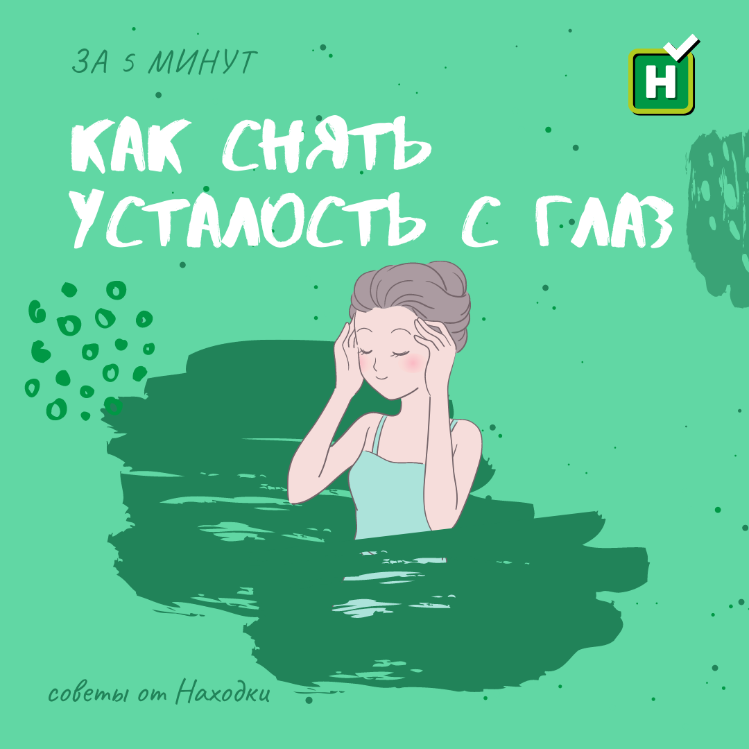 Вы продолжительное время работаете за компьютером?  Вам предстоит долгий путь на машине в качестве водителя?