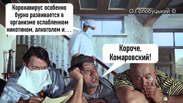 Принудительная вакцинация...