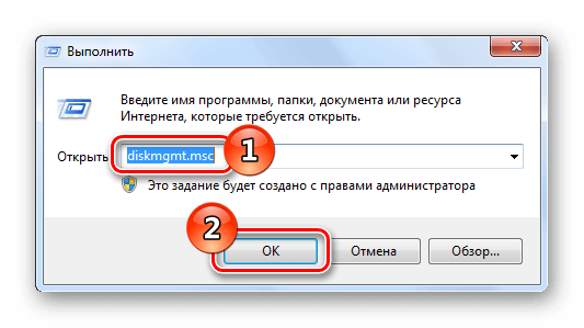 Открываем «Управление дисками» при помощи команды