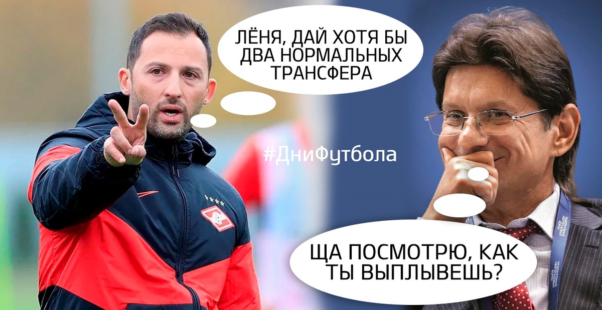 Интересно даст полную поддержку Федун или бросит тонуть?
