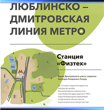 Фото: stroi.mos.ru