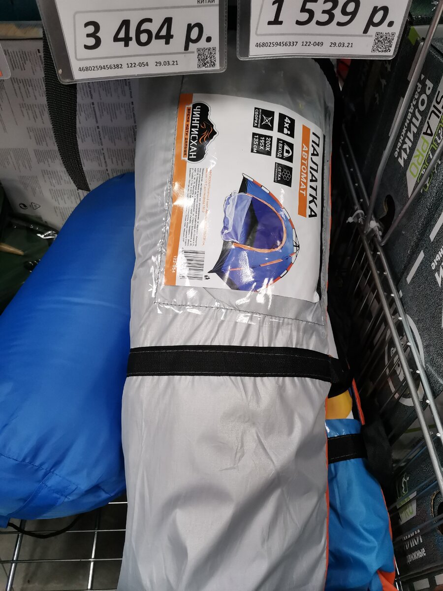 Палатка. автора.