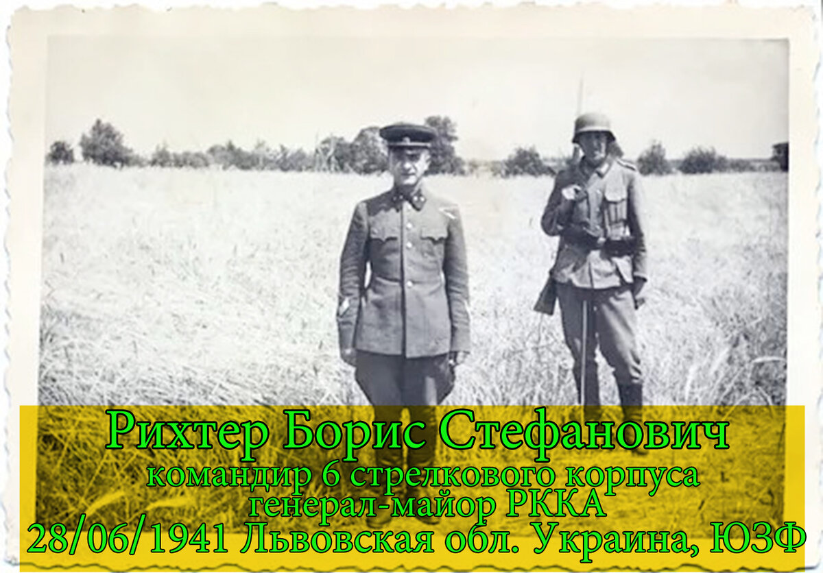 Фотокадр пленения генерала Рихтера (фото Рихтера из архива Алексея Кислицына http://forum.patriotcenter.ru/index.php?topic=79973.0)