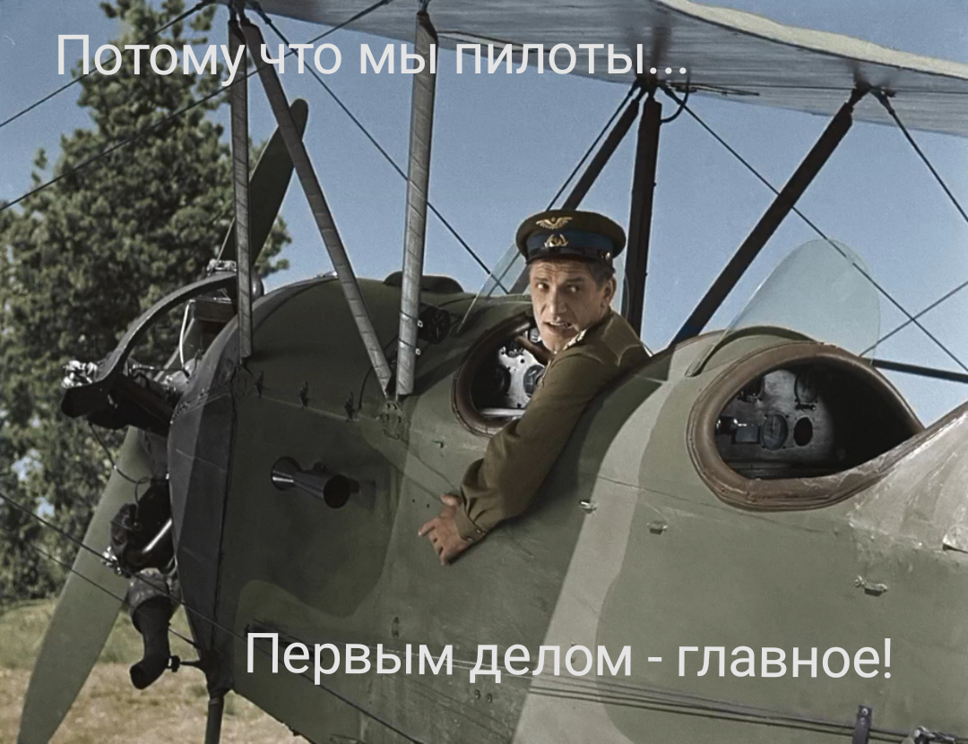 Потому что мы пилоты слушать. Небесный тихоход самолет. Небесный тихоход 1945. Небесный тихоход самолет фильм. Небесный тихоход летчики.