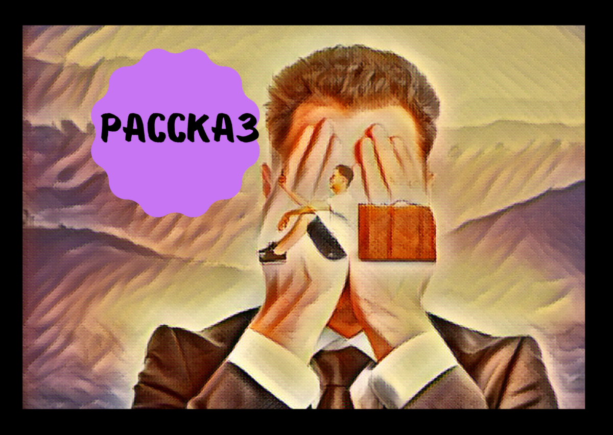 Коллаж автора by Canva