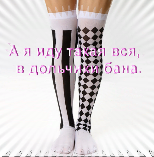 «Дольчики - чертовски хороши!».