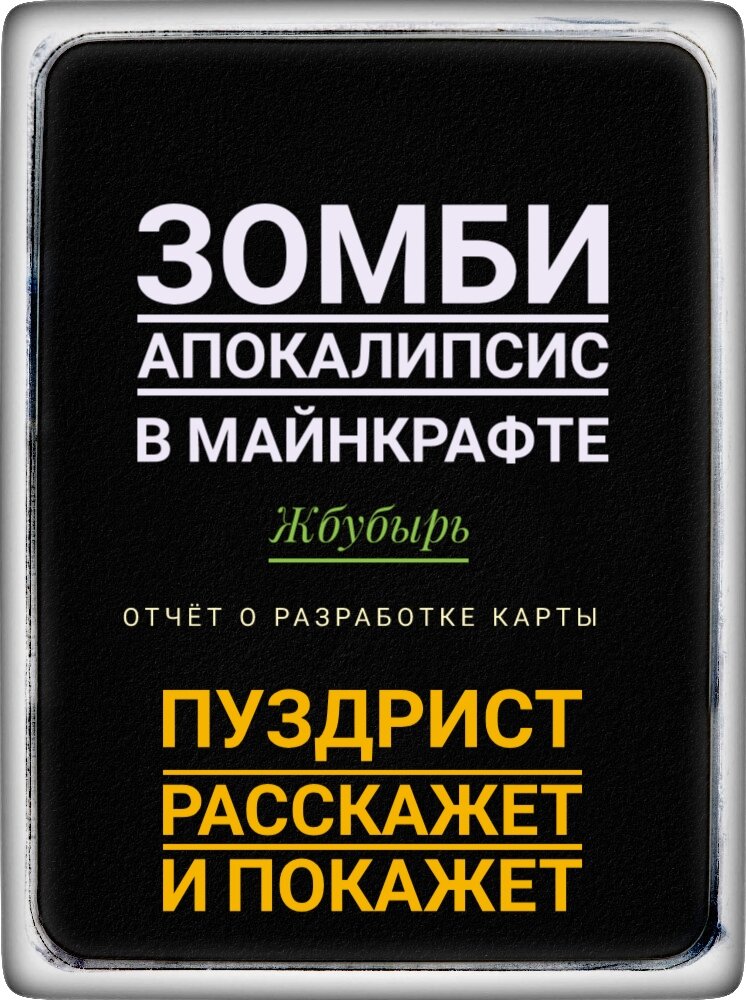 Расскажу и покажу!