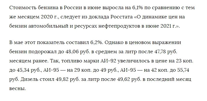 Скрин Ведомости