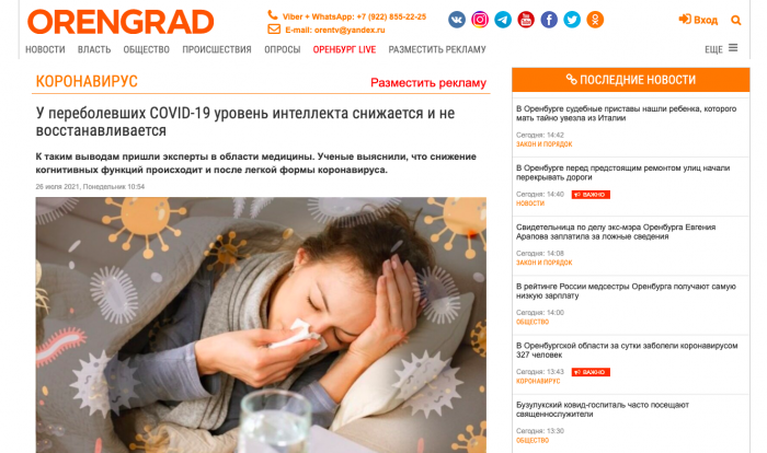 Скриншот одной из публикация