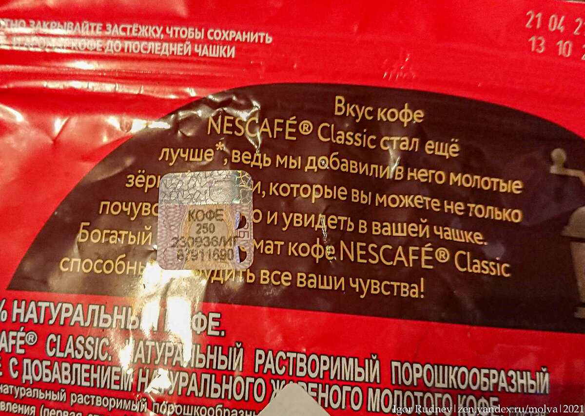 На многих продуктах в Беларуси увидел голограммы. Думал, что это акцизы, но  нет | Путешествия по планете | Дзен