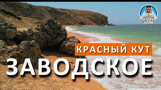 Порно красный кут порно видео