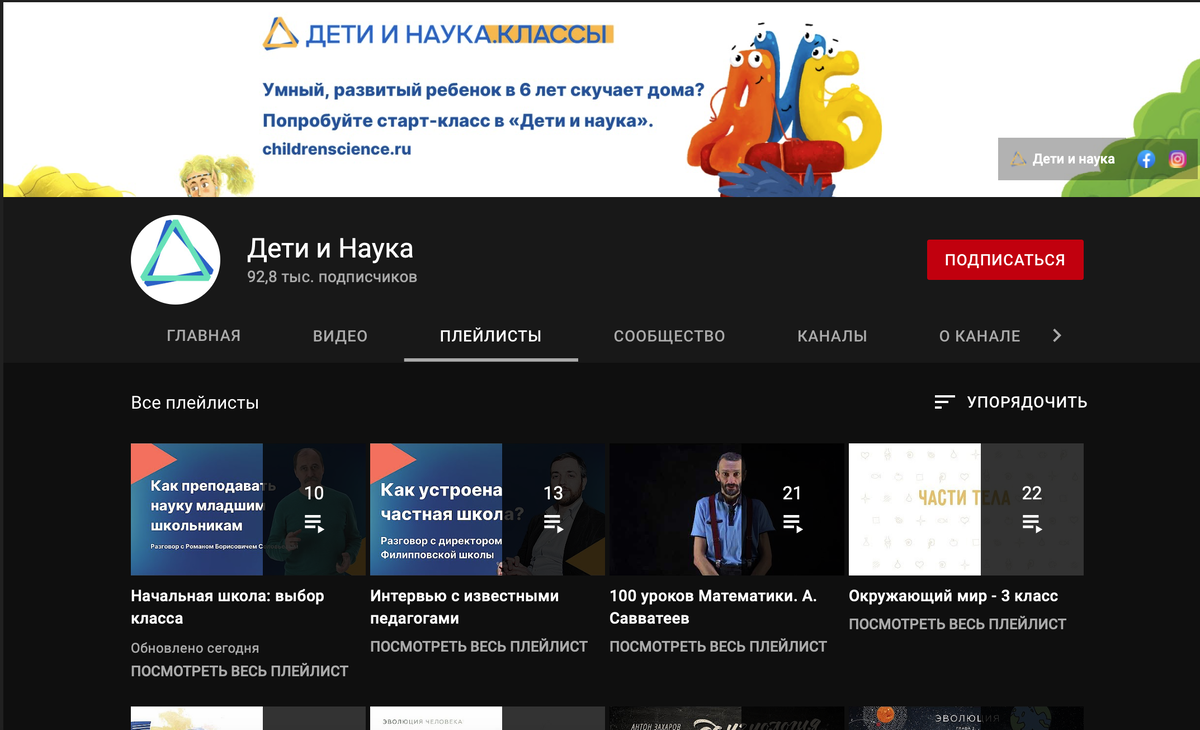 20 лучших познавательных You-tube каналов для детей | Мамины кармашки | Дзен