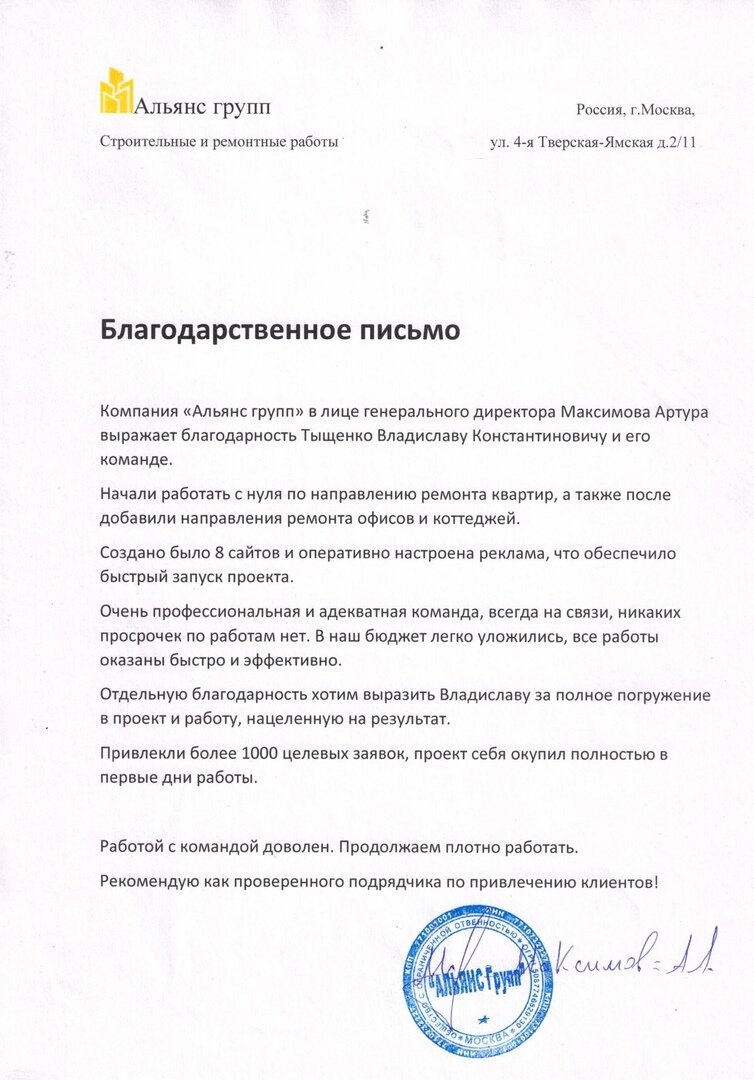 Кейс: Ремонт квартир. Как за 81 день привлечь клиентов и окупить рекламный бюджет за 23 дня