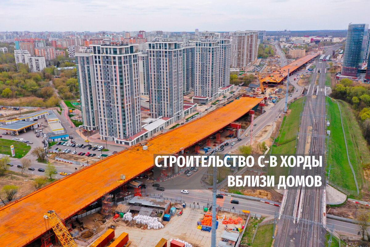 Строительство северо-восточной хорды вблизи ЖК "Ботанический сад Life" было в плане у города. Но для некоторых жителей это стало неприятным "сюрпризом" .