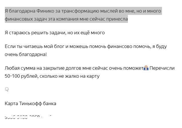Скриншот со страницы девушки